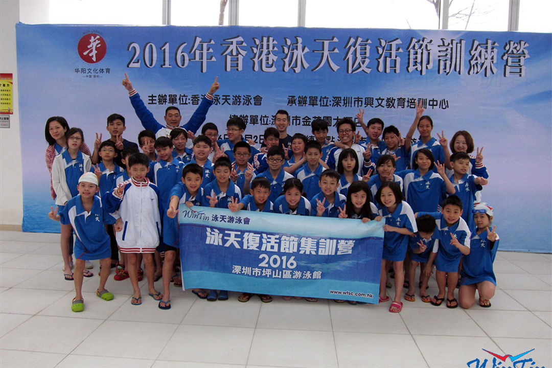 Win Tin Swimming Club - 2016 Shen Zhen Training 1
