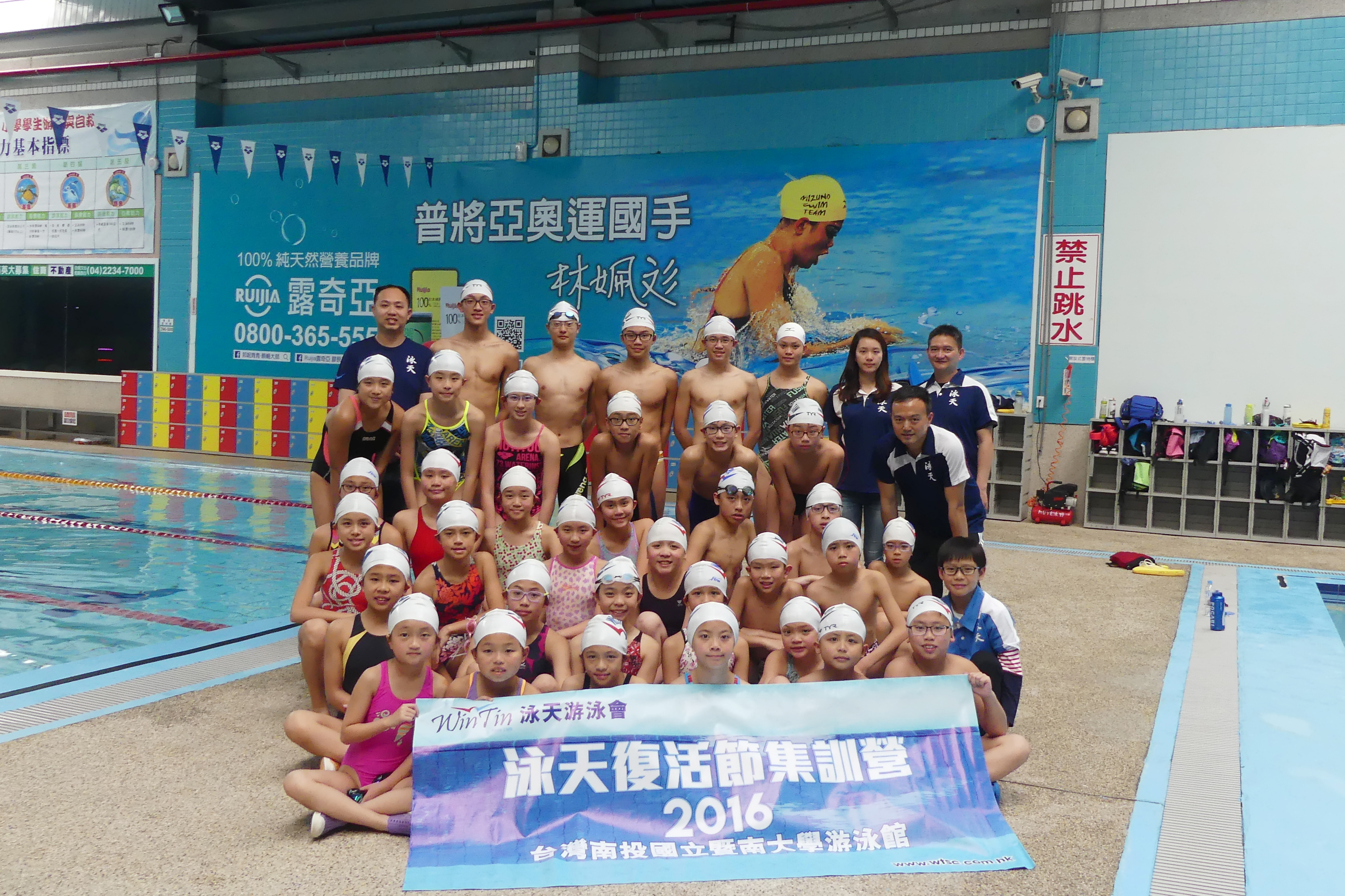 Win Tin Swimming Club - 2016 Easter Camp