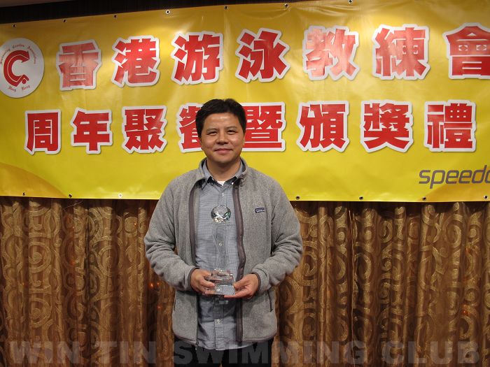 Win Tin Swimming Club - 2012 HKSCA Ceremony Chairman