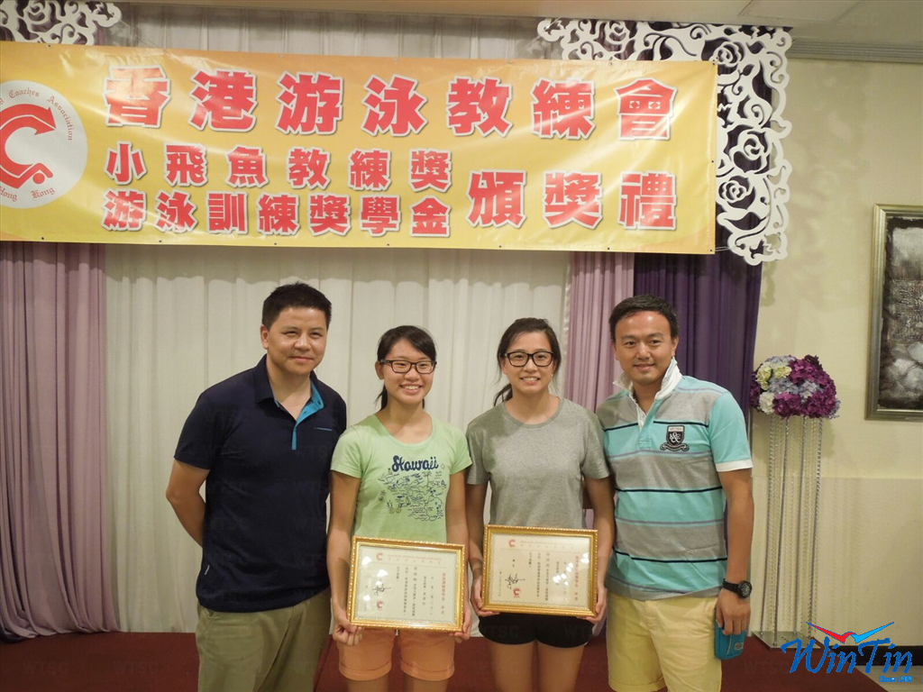 WIn Tin Swimming Club - 2016 HKSCA Ceremony 2