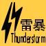 Thunderstorm Warning