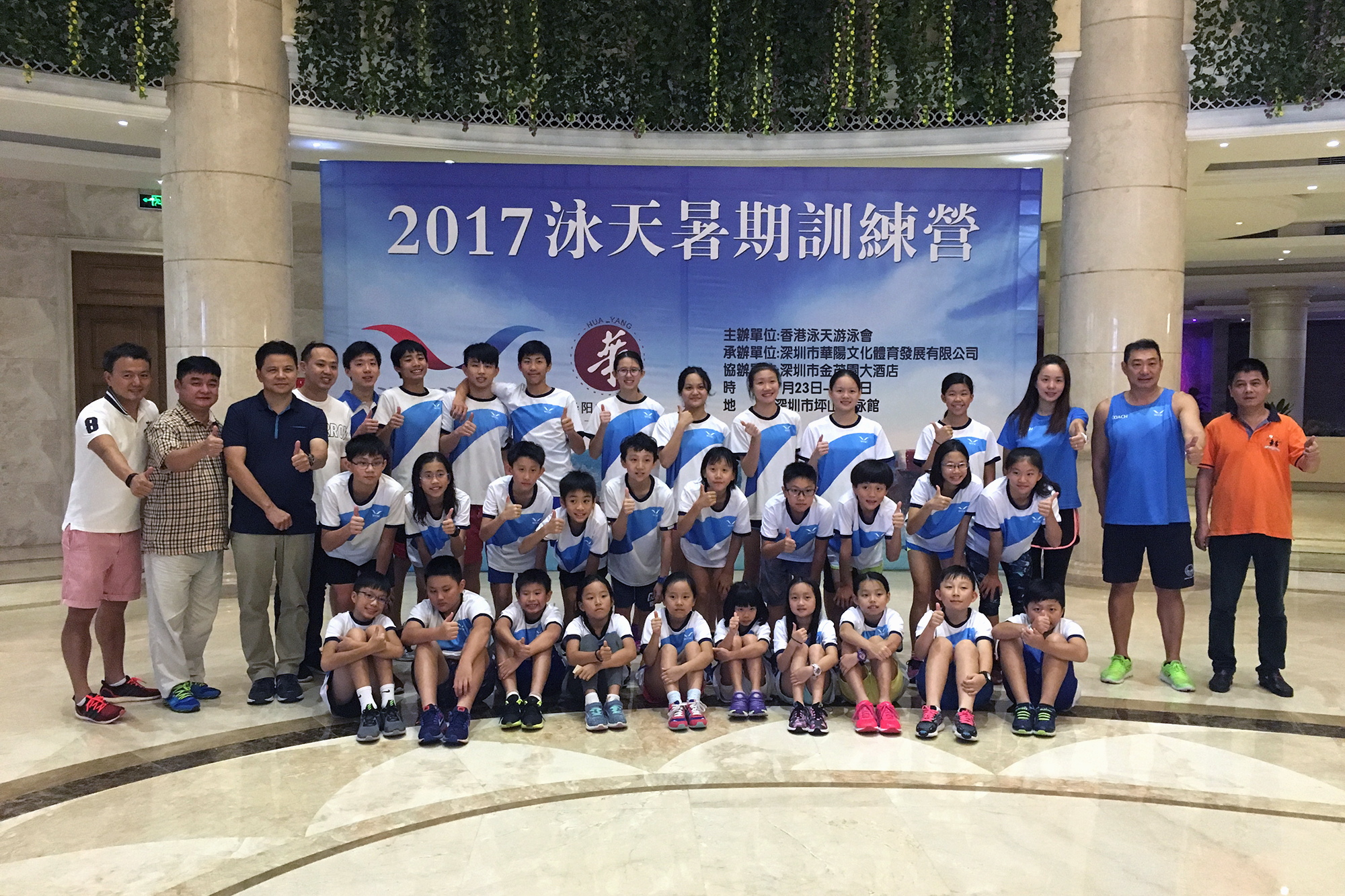 Win Tin Swimming Club - 2017 Summer Camp 3