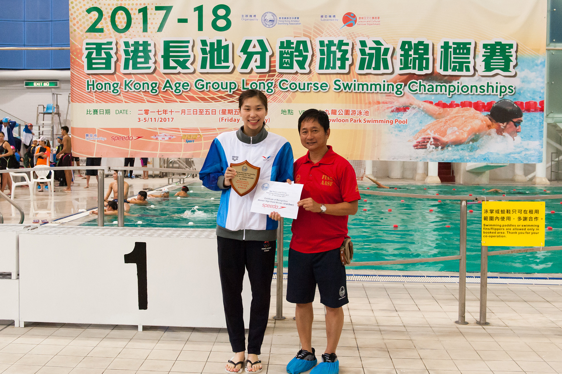 Win Tin Swimming Club - 2017 Long Course Age Group Championships 4