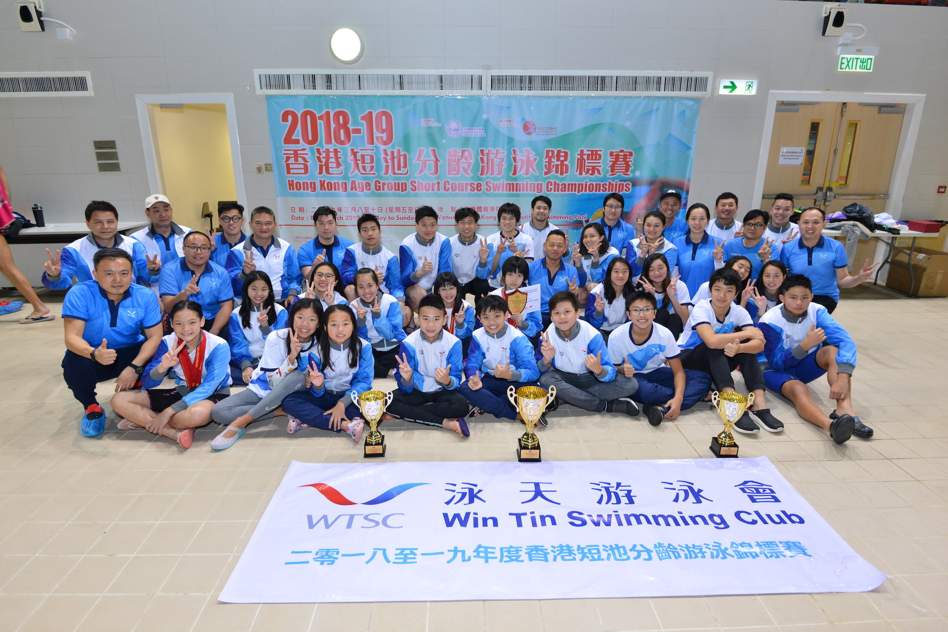 2019 香港短池分齡游泳錦標賽 泳天游泳會