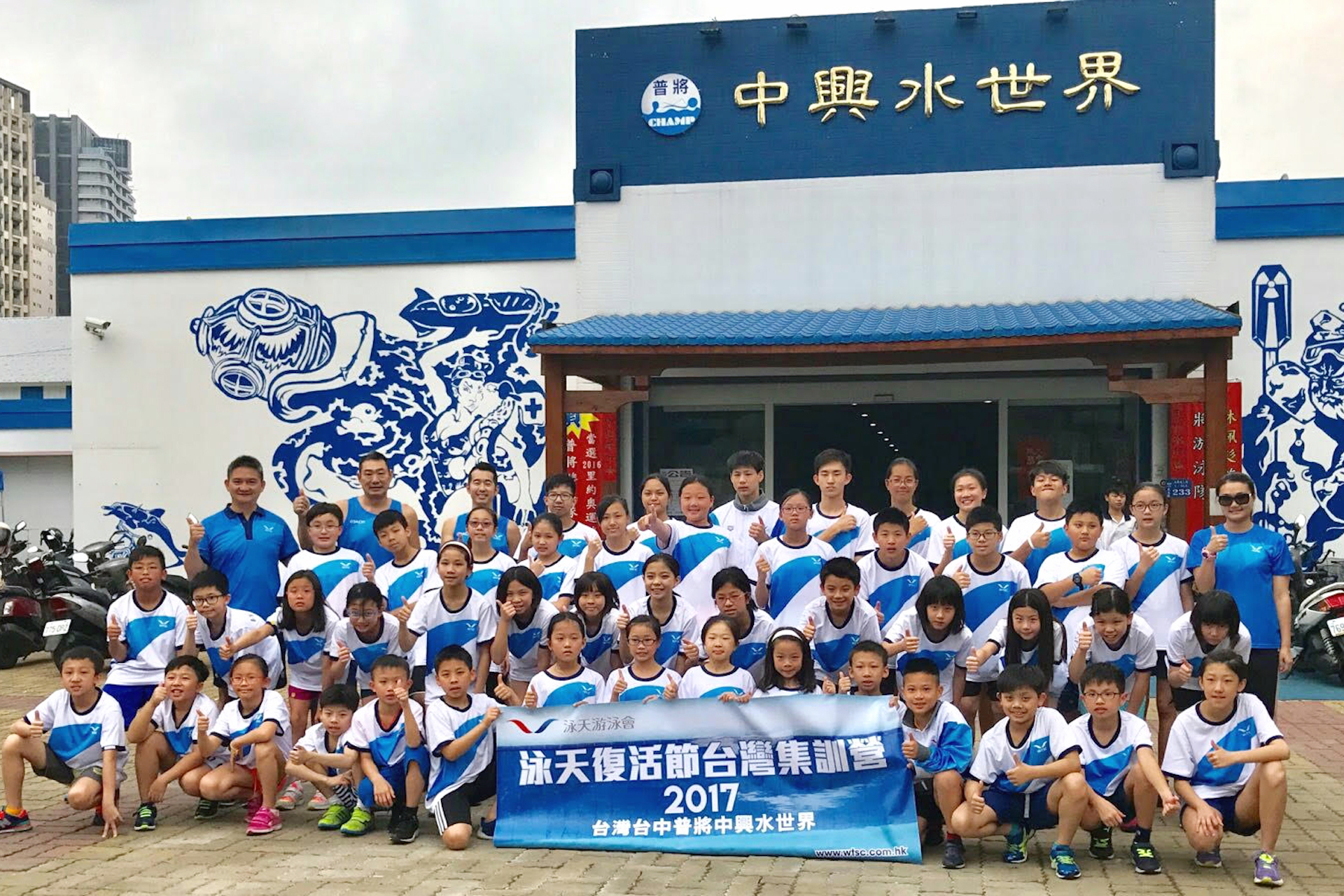 Win Tin Swimming Club - 2017 Easter Camp Tai Chung